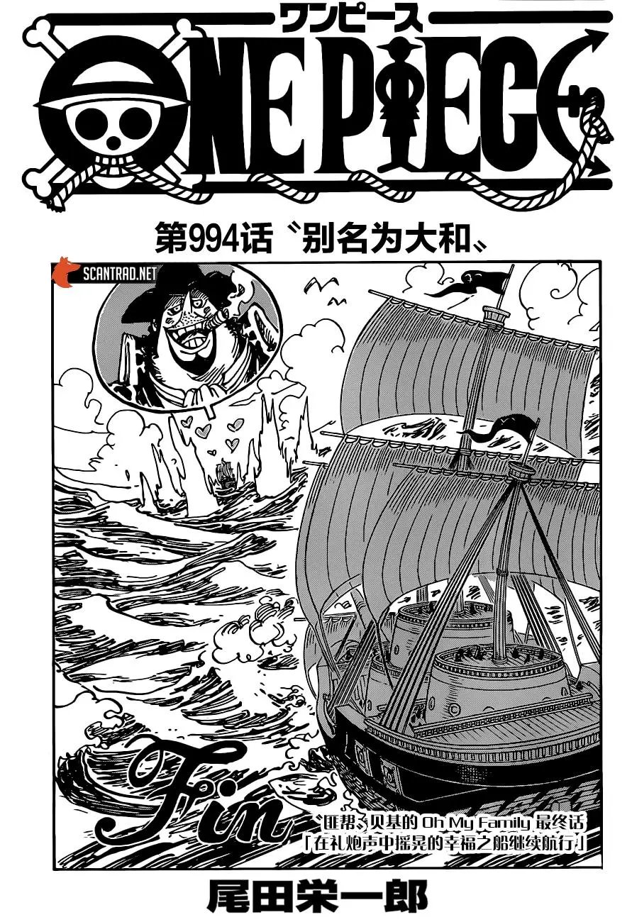第994话