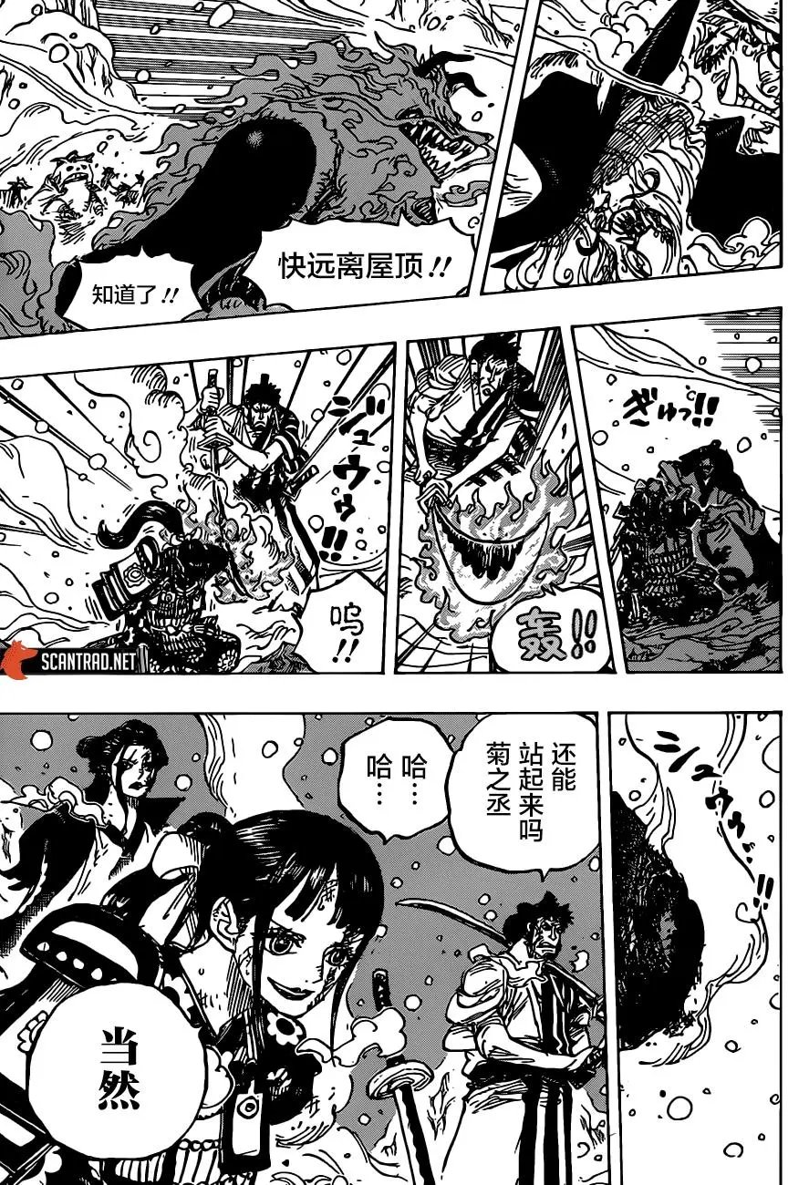 第994话