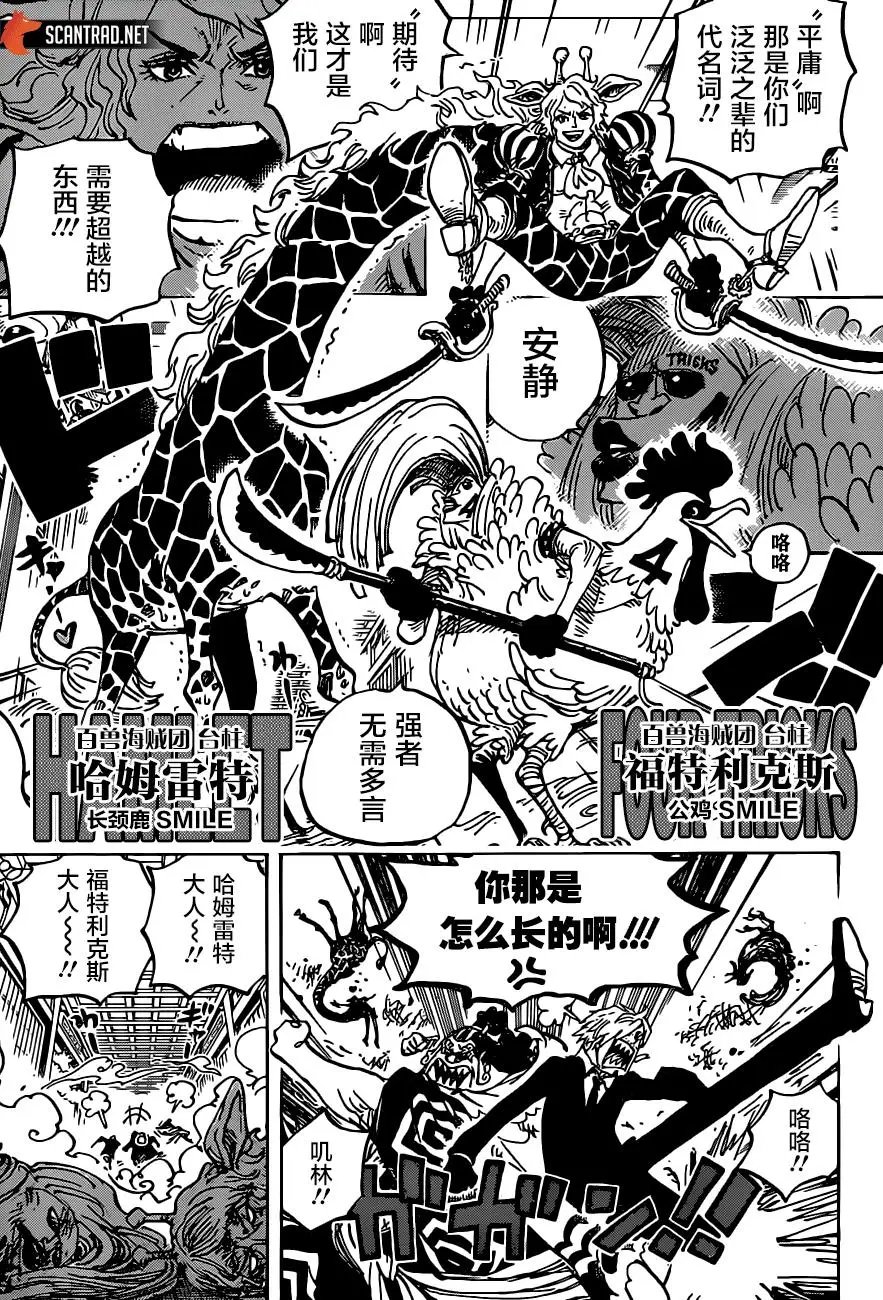 第994话