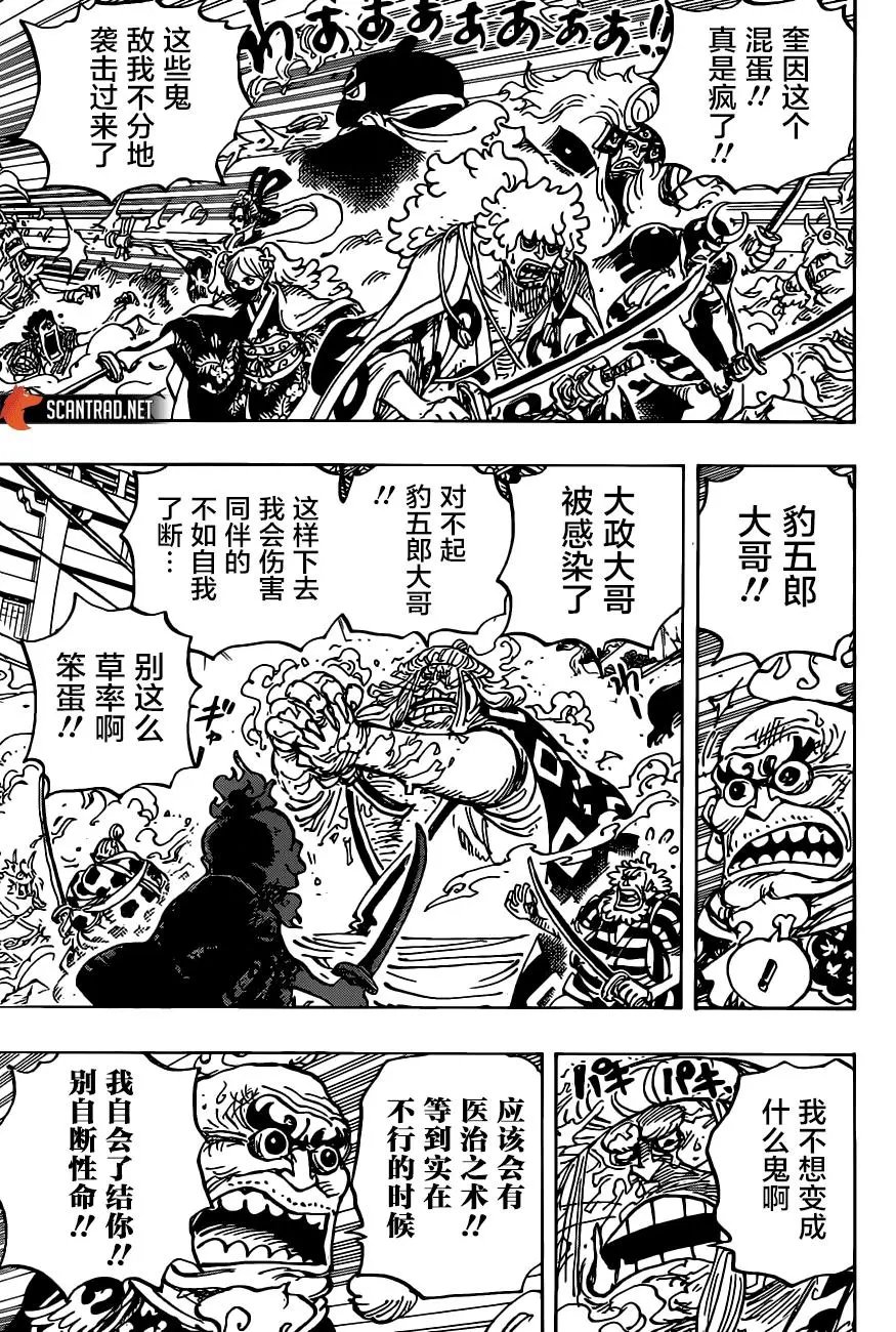 第994话