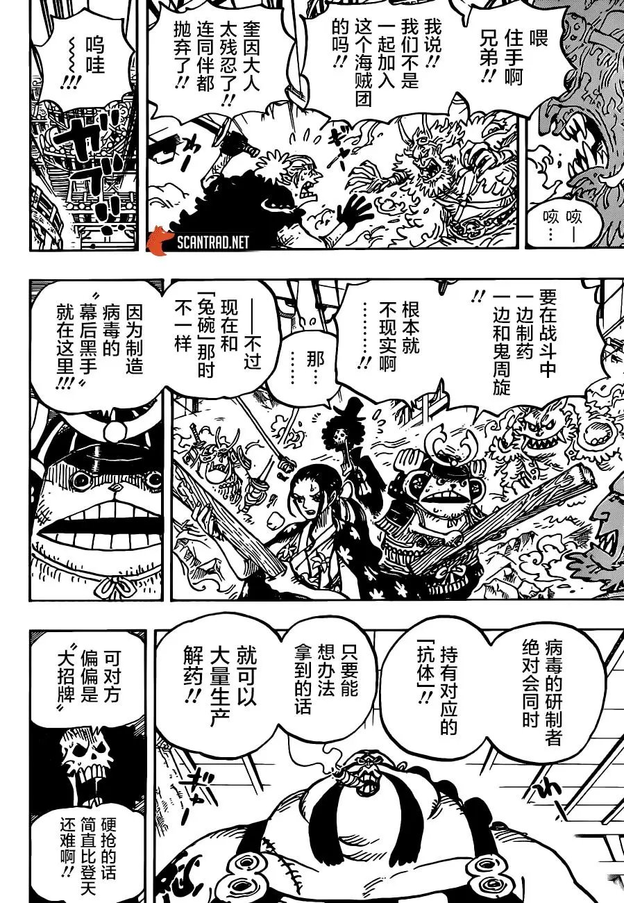 第994话