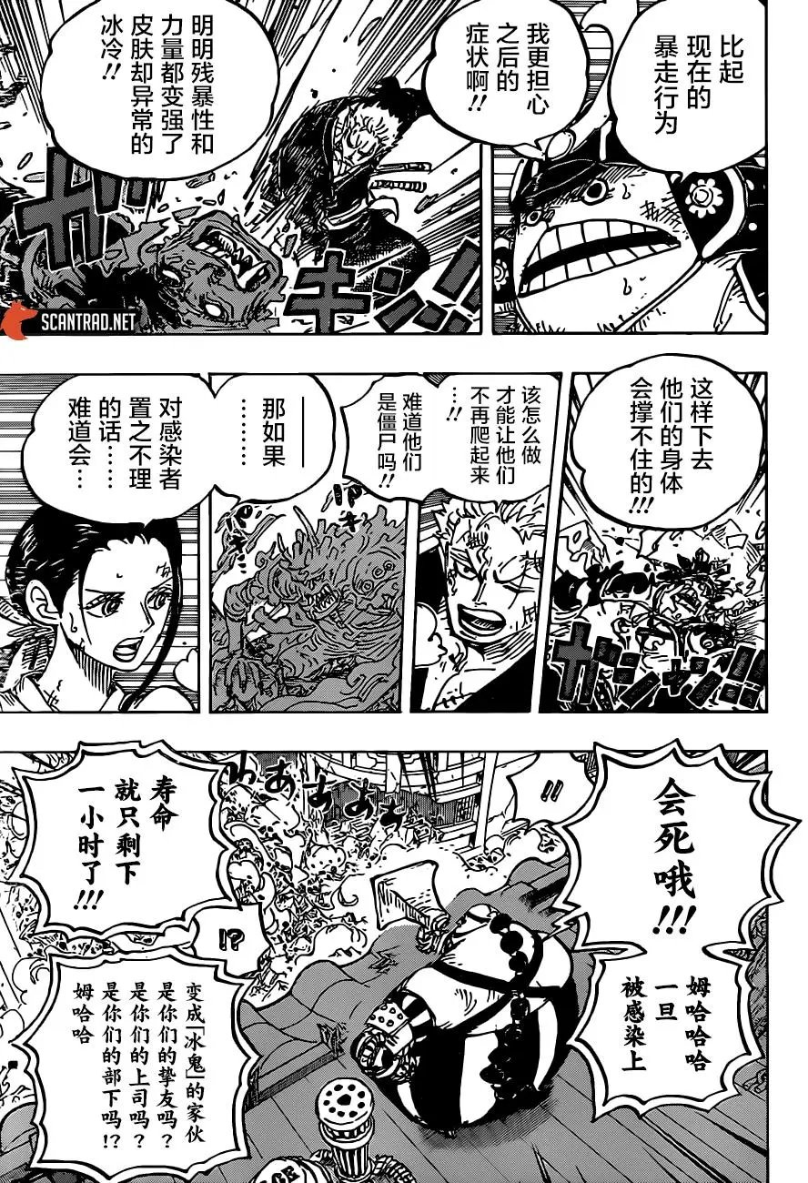 第994话
