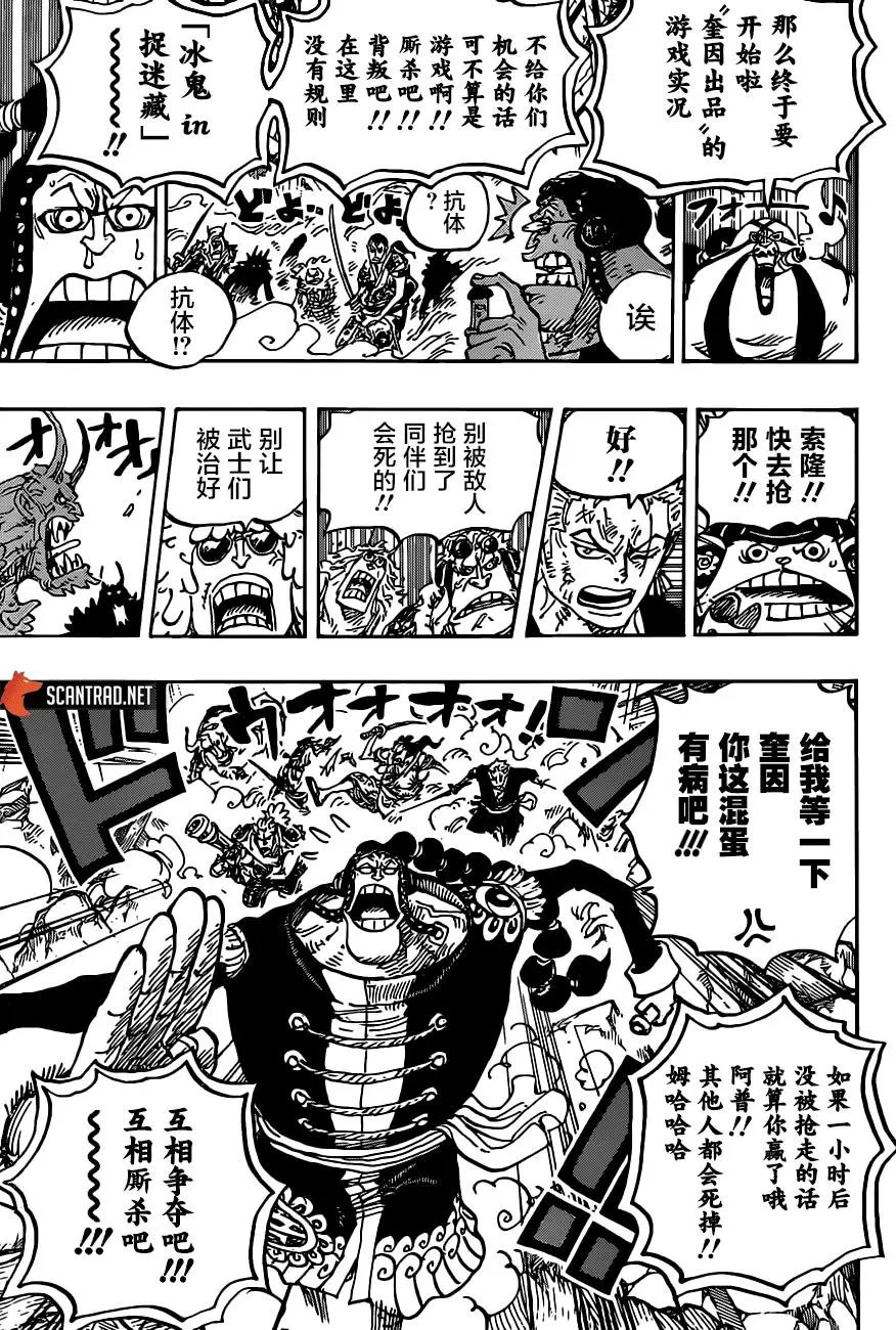 第994话
