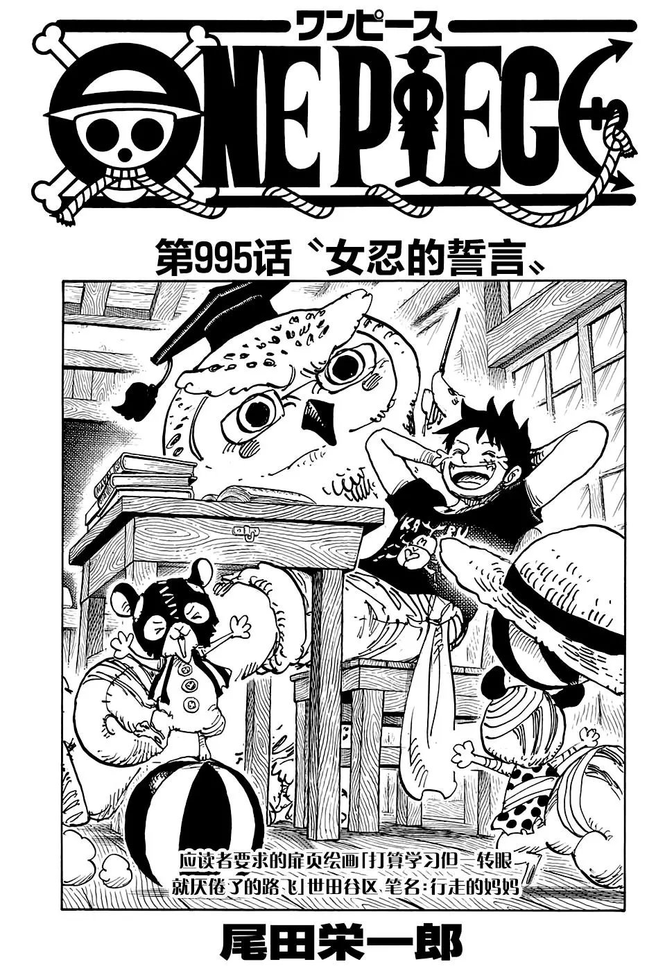 第995话