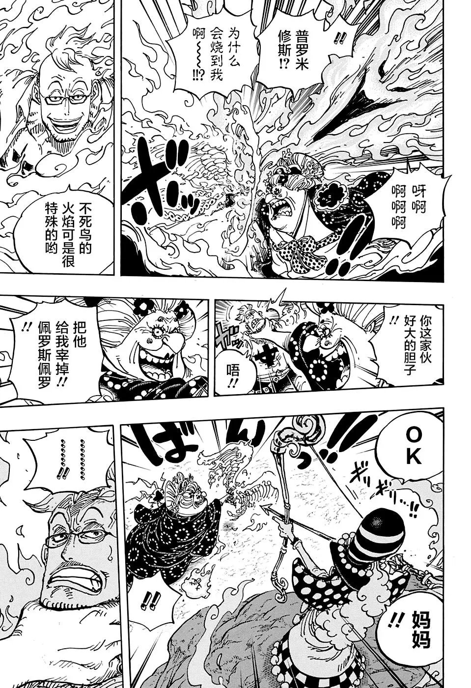第995话