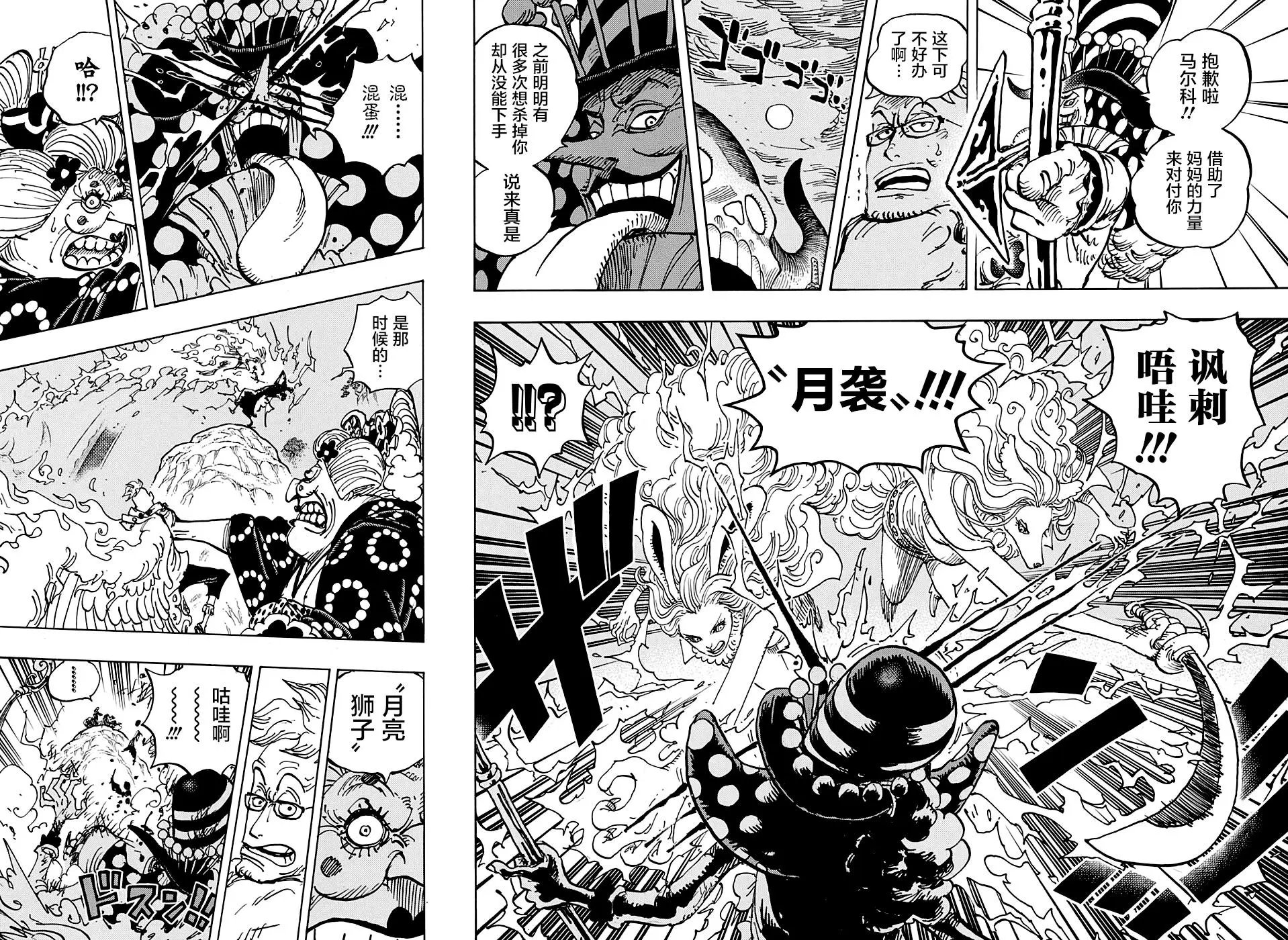 第995话