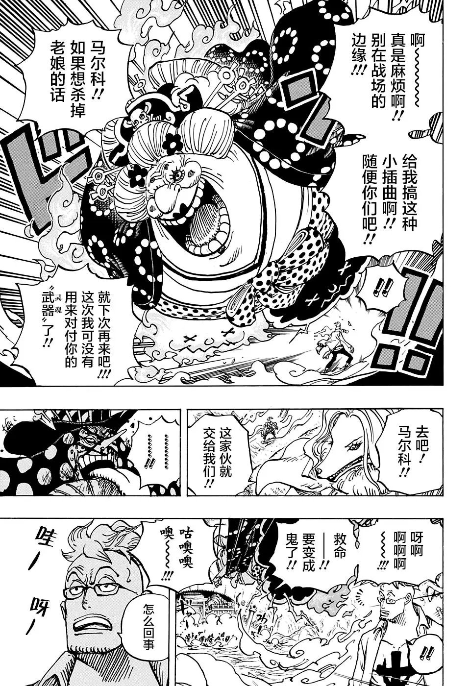 第995话