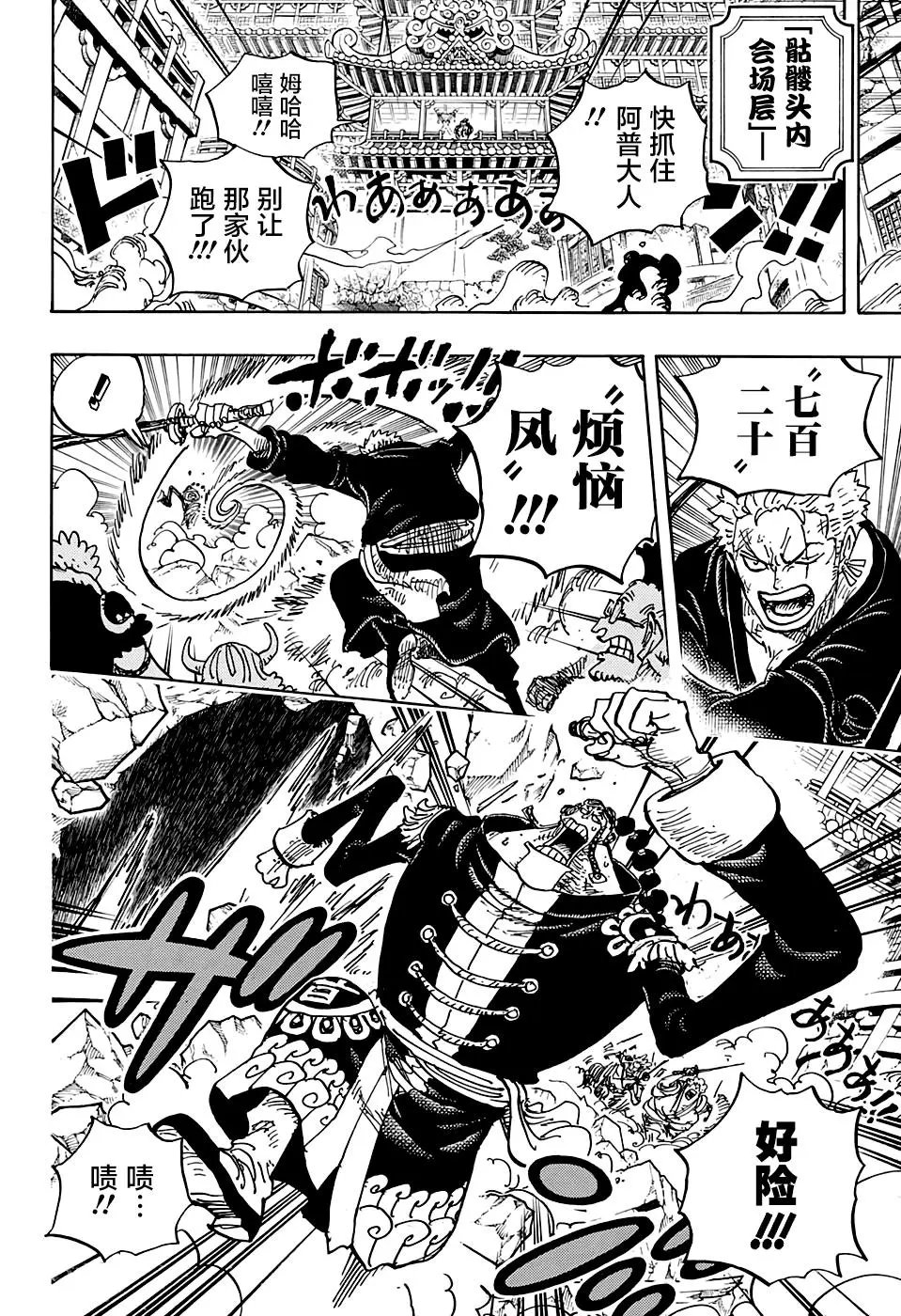 第995话