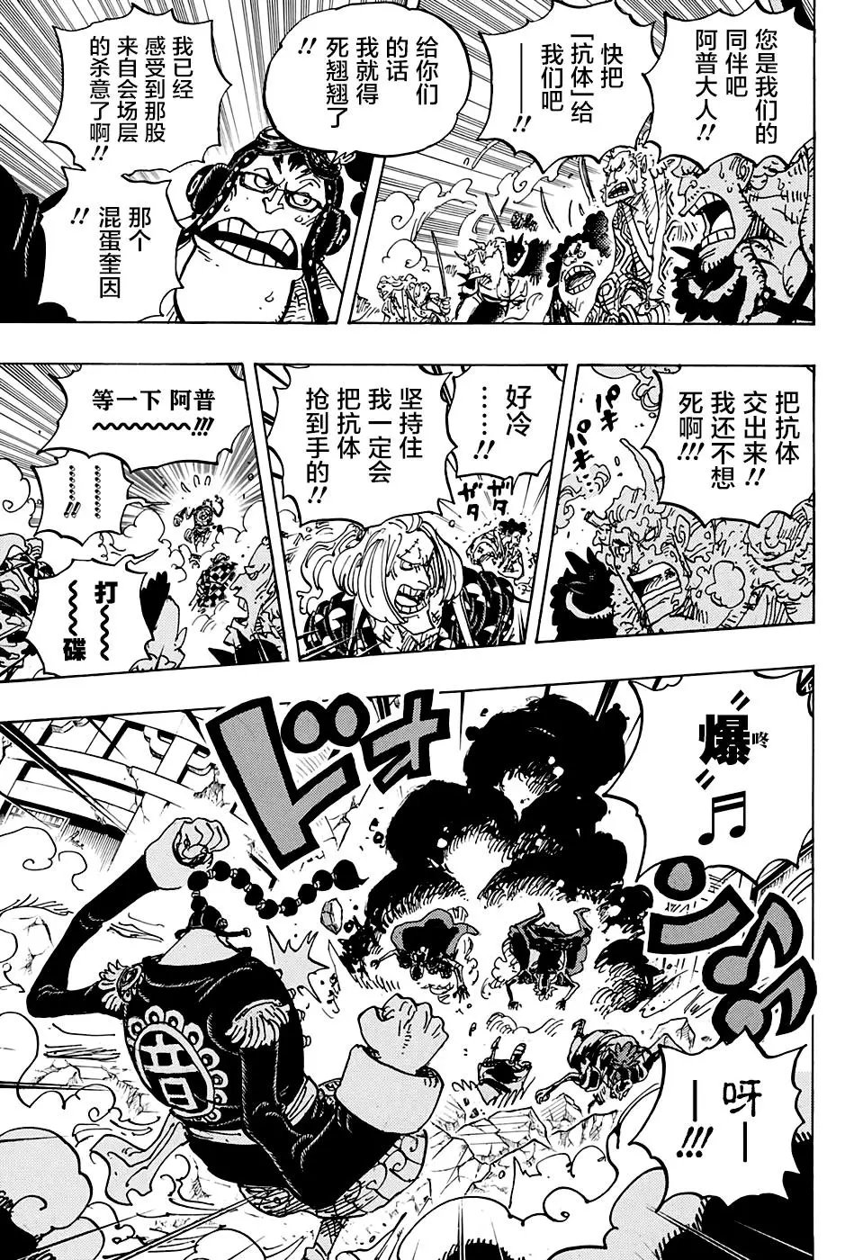 第995话