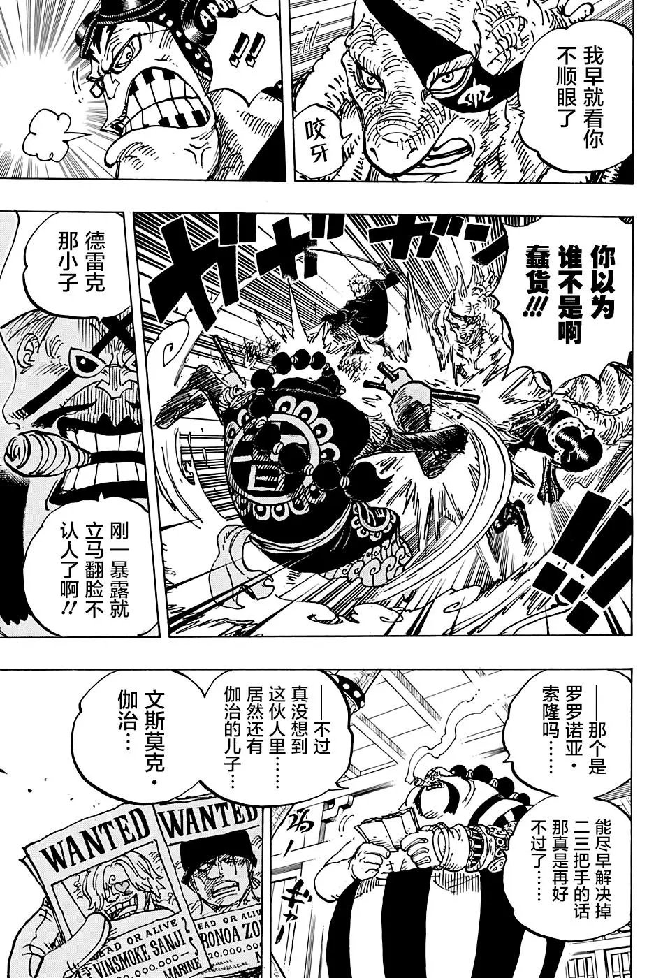 第995话