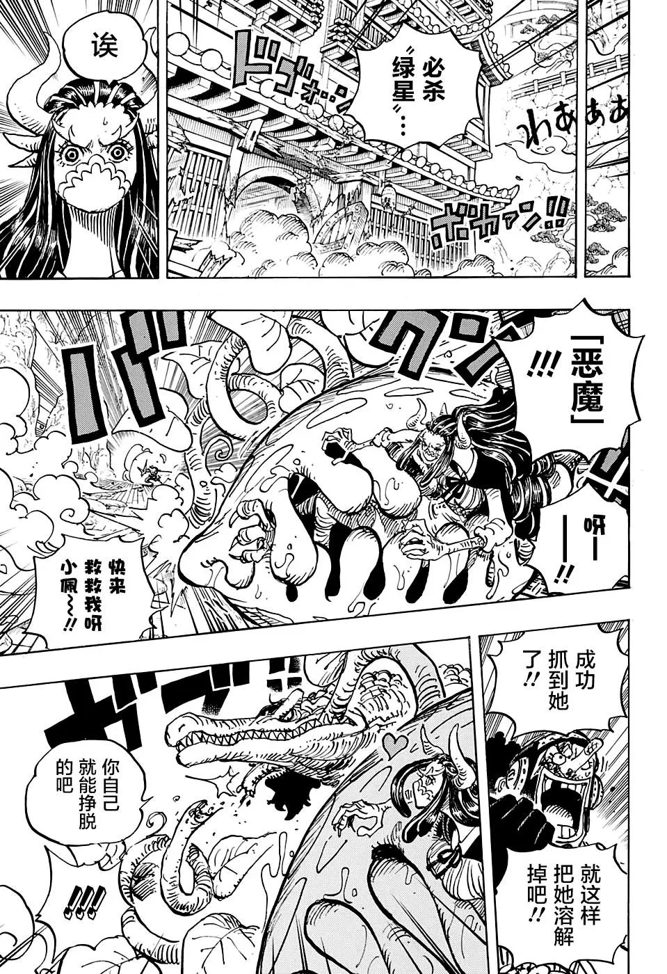 第995话