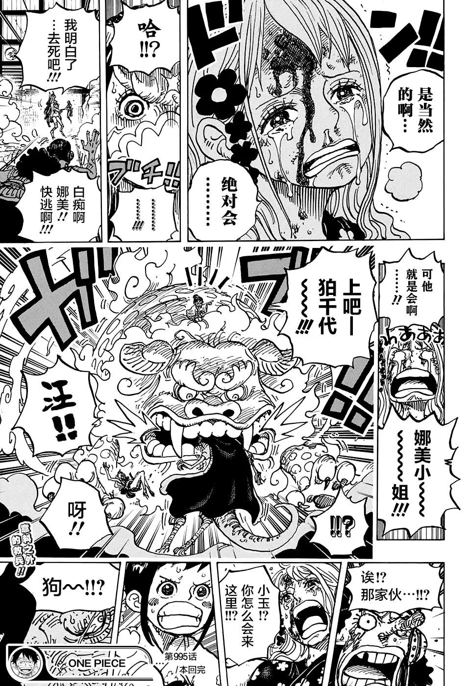 第995话