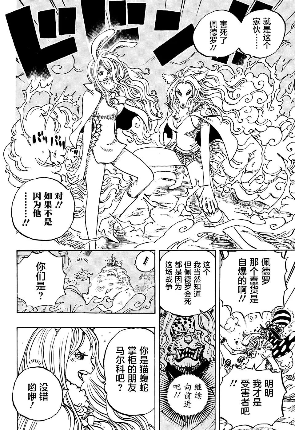 第995话