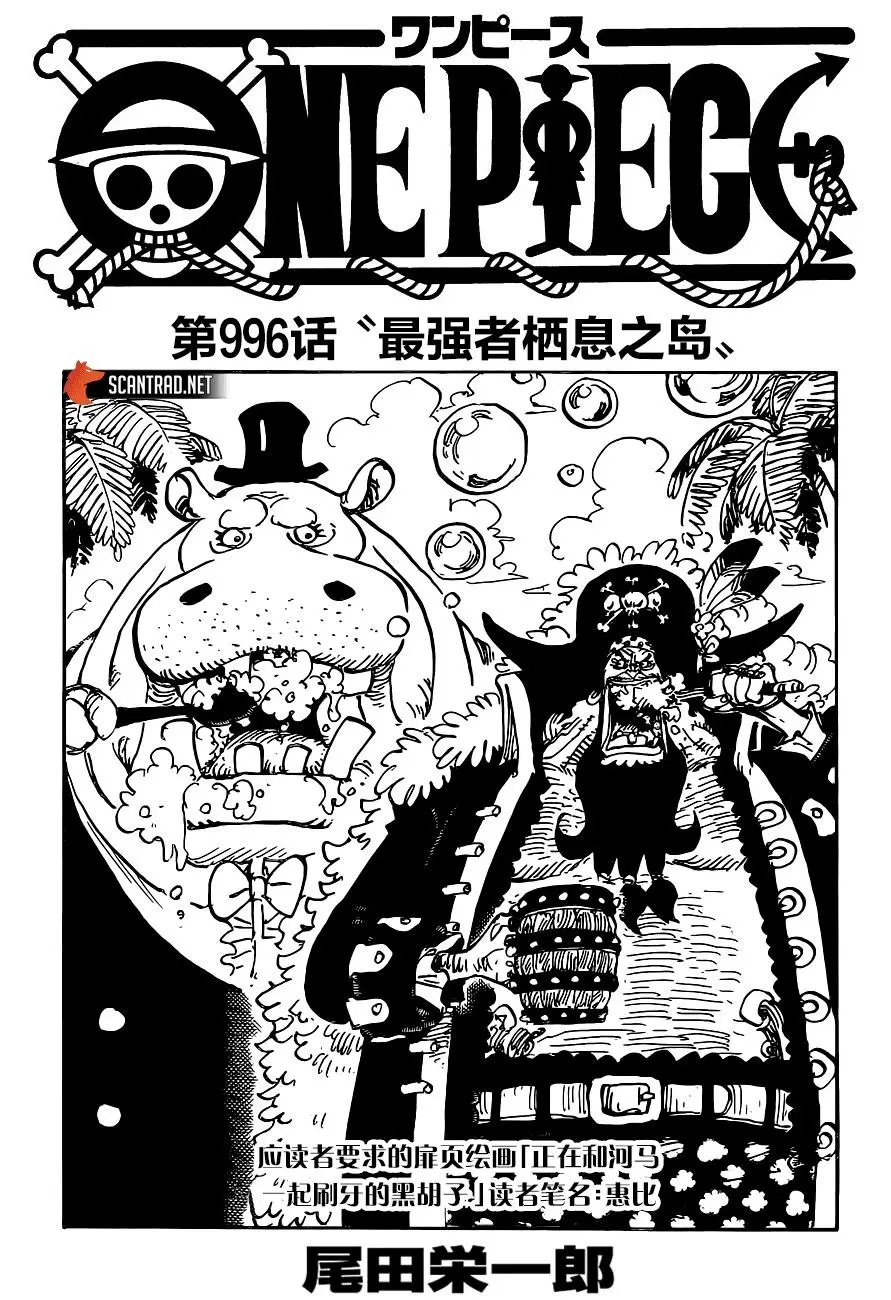 第996话