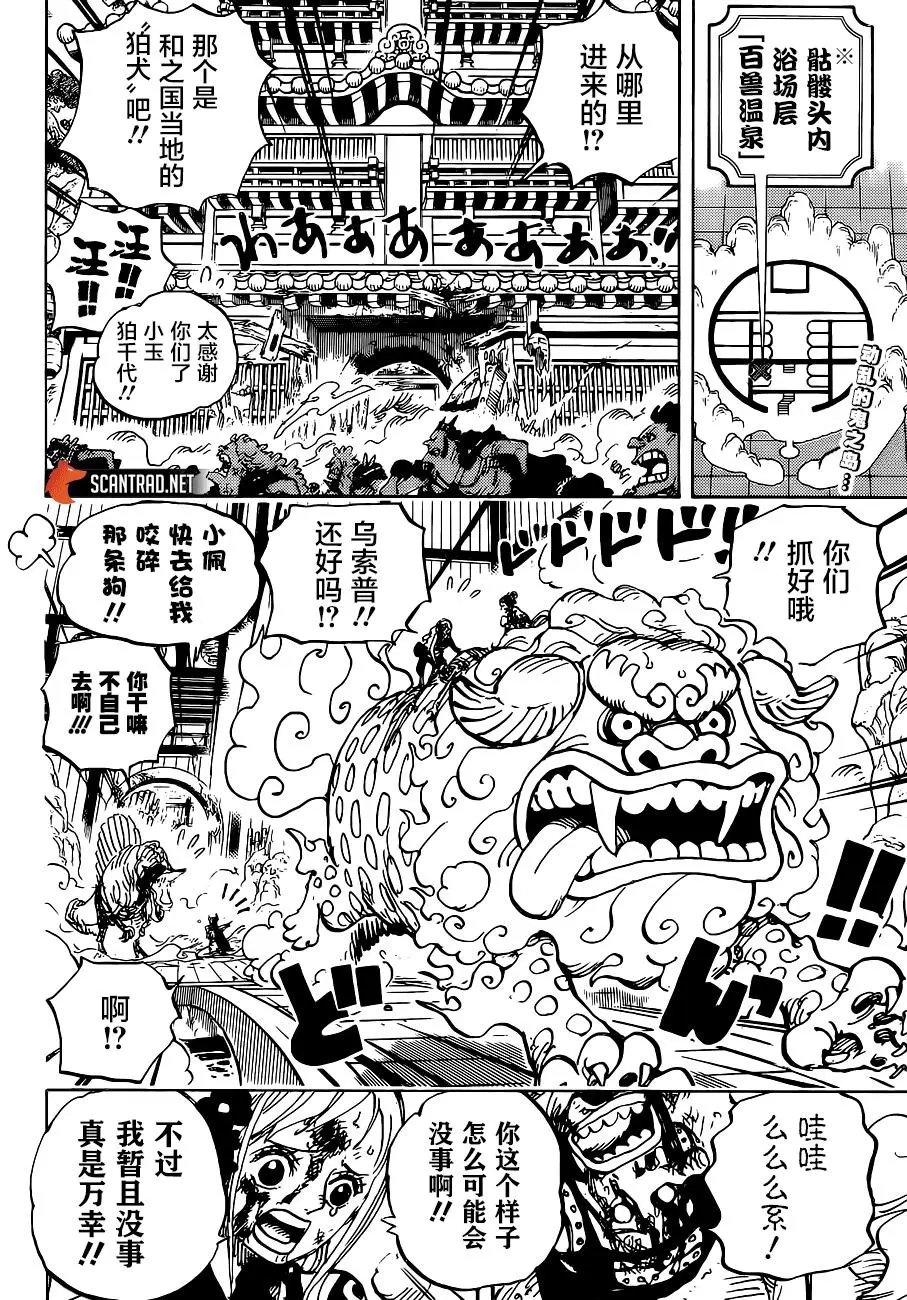 第996话