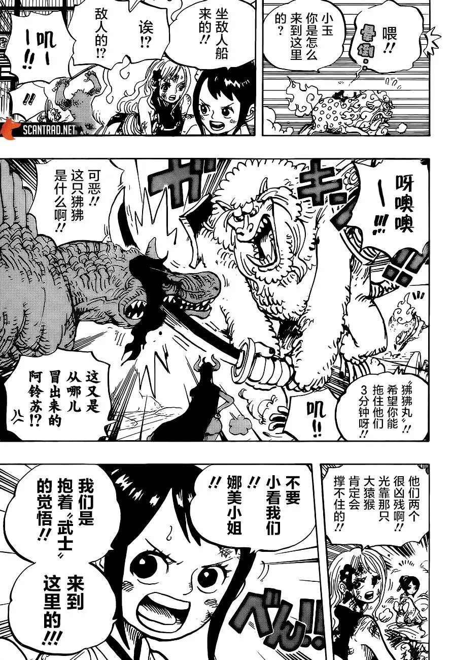 第996话