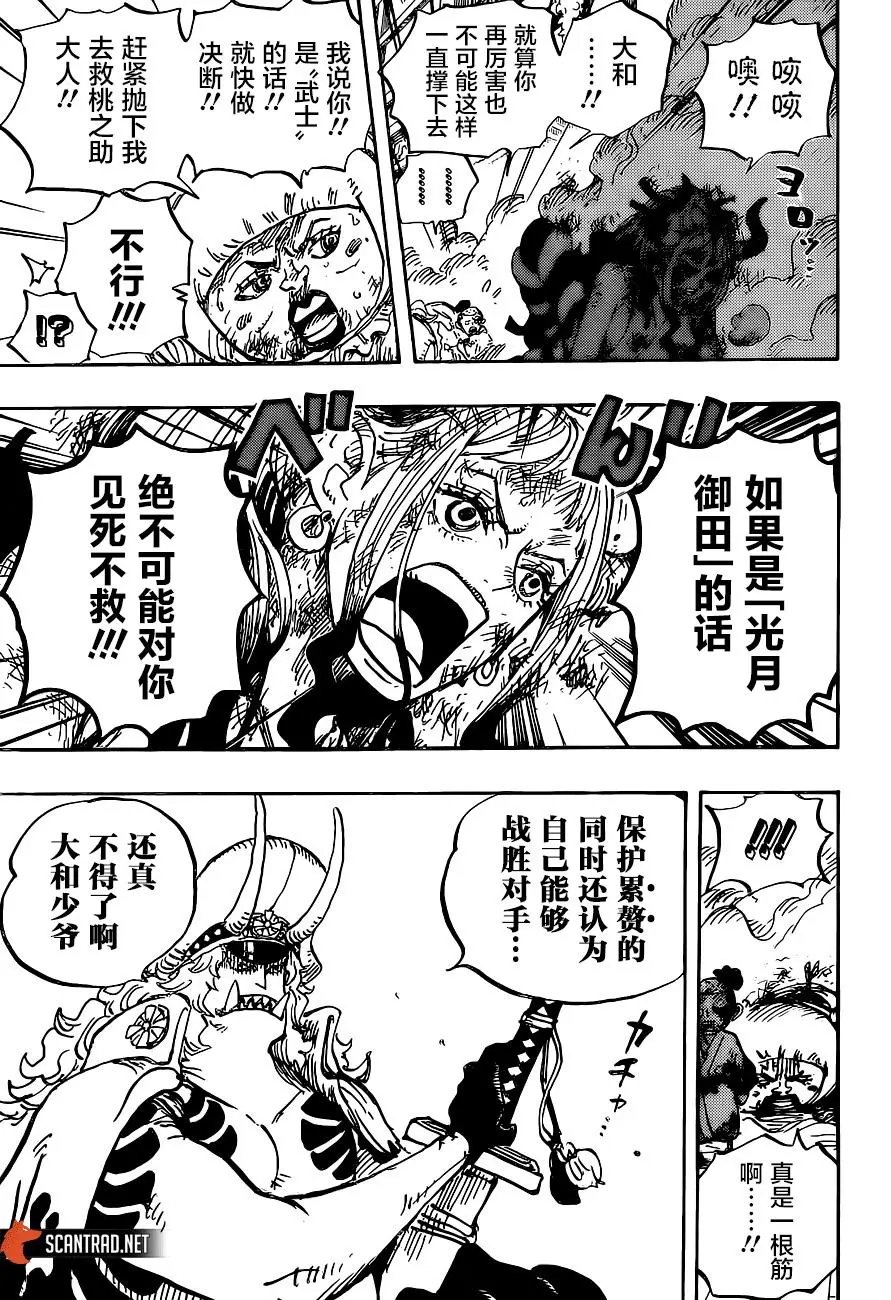 第996话