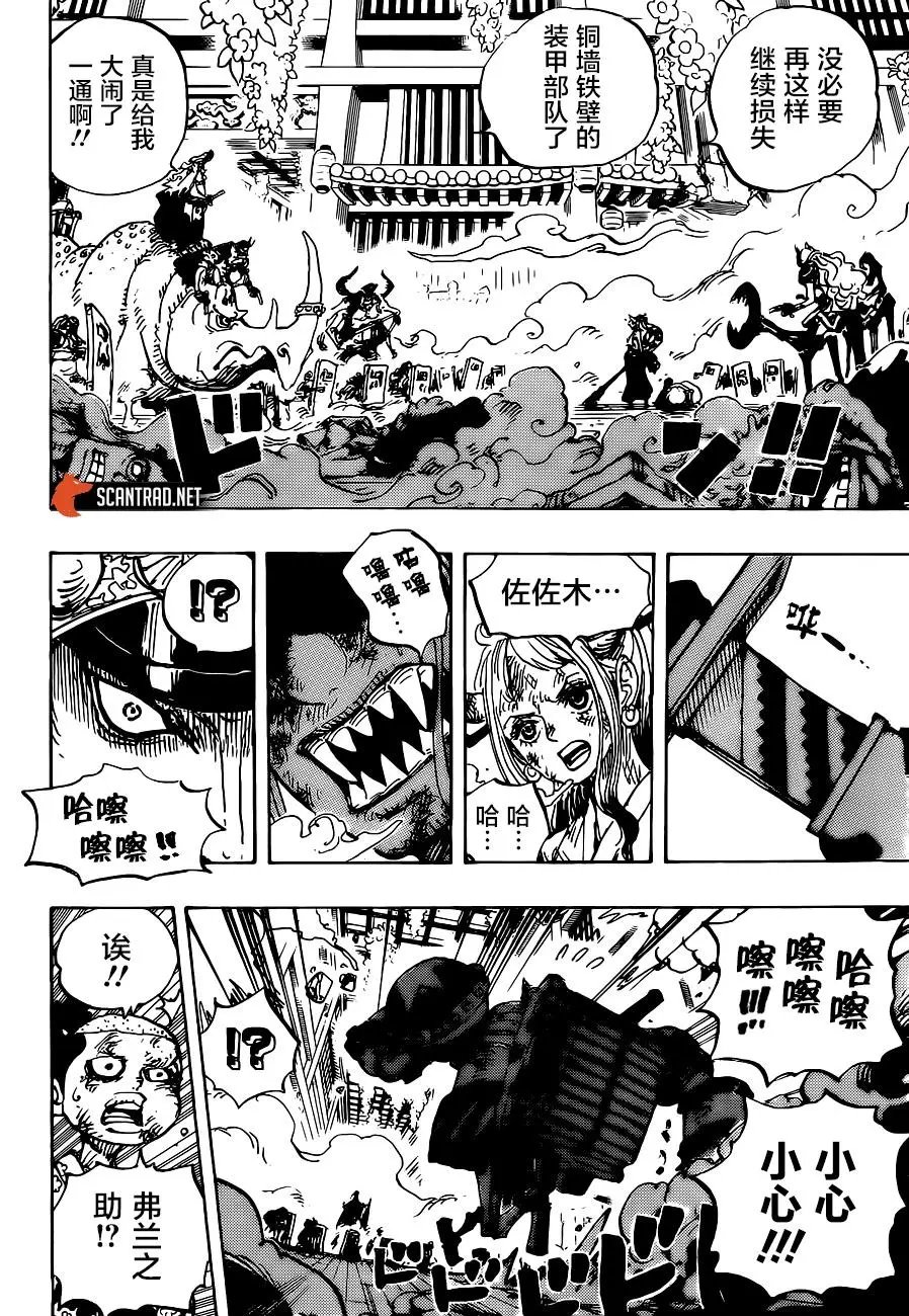 第996话
