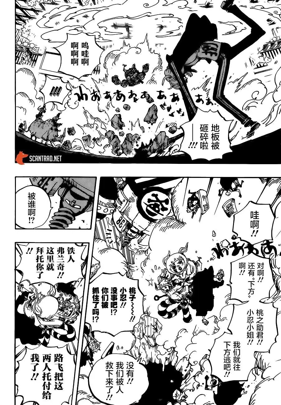 第996话