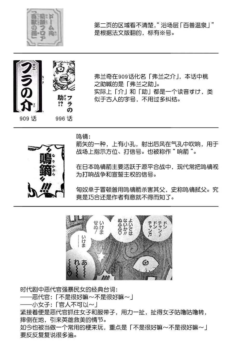 第996话