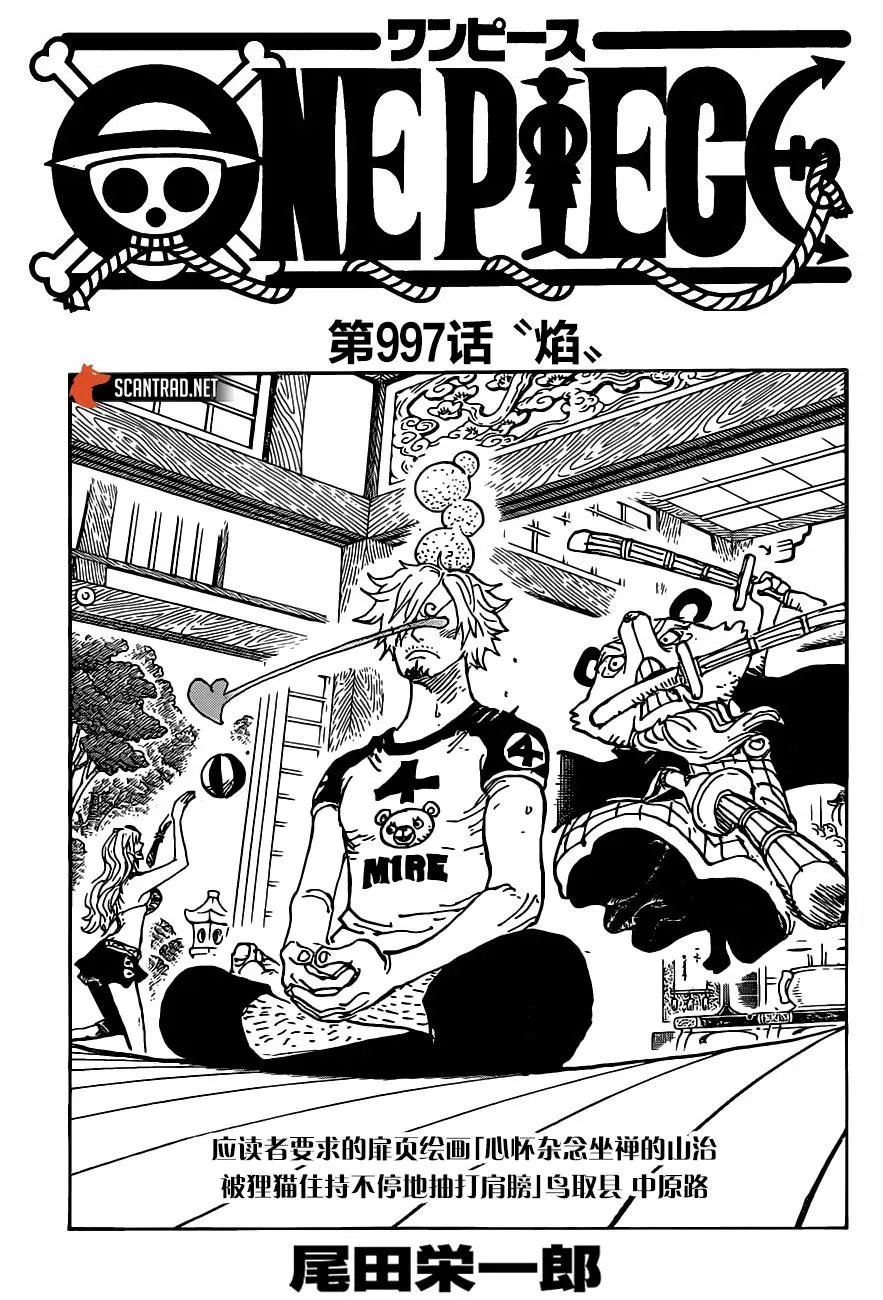 第997话