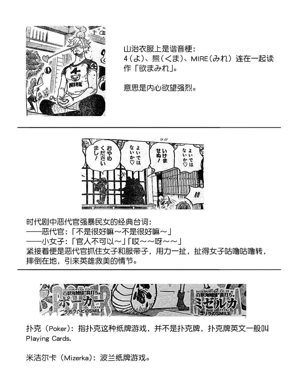 第997话