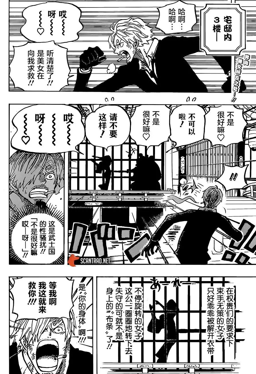 第997话