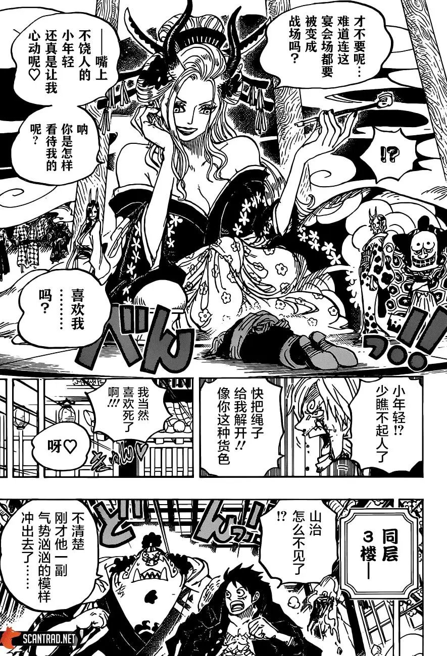 第997话