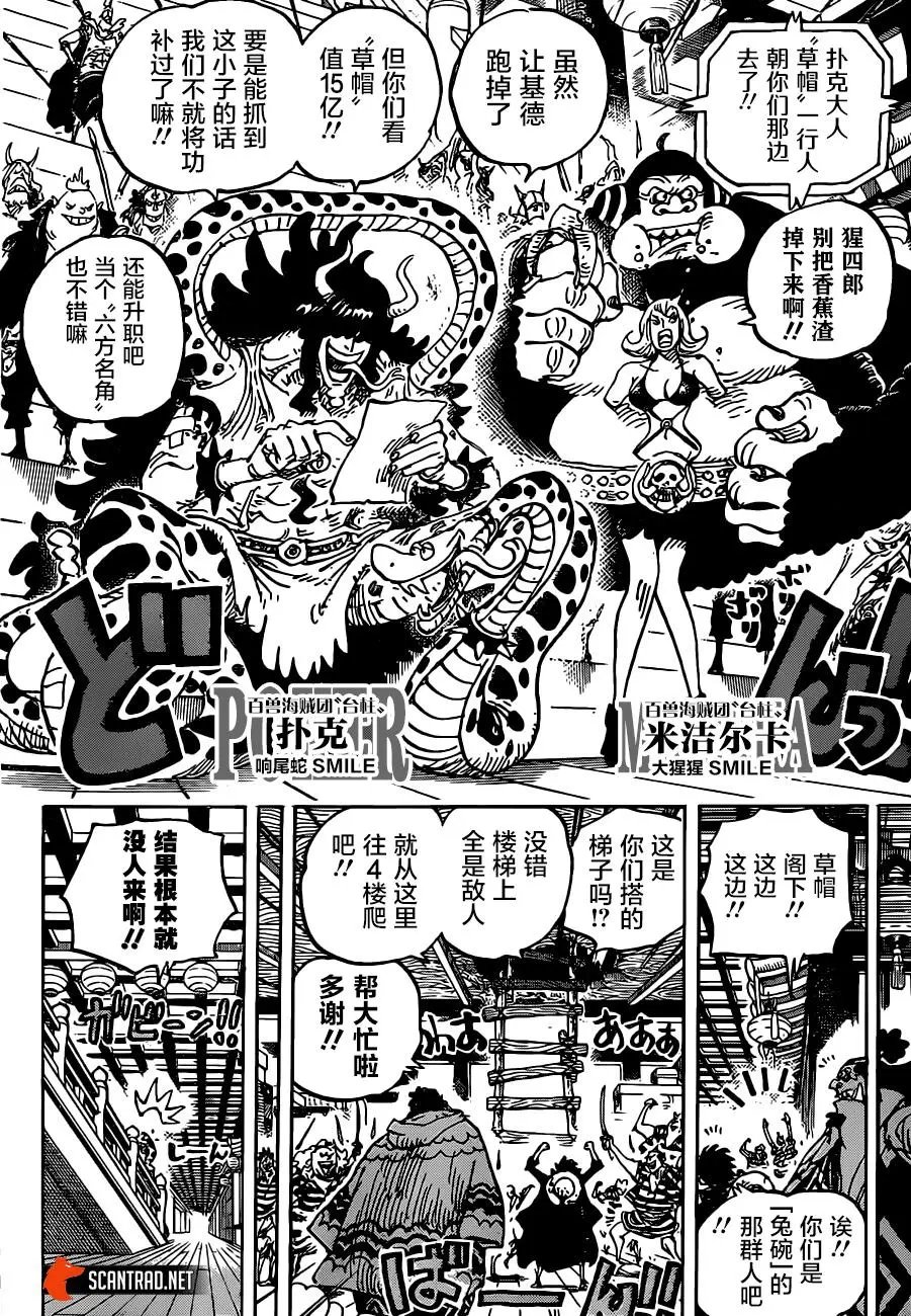 第997话