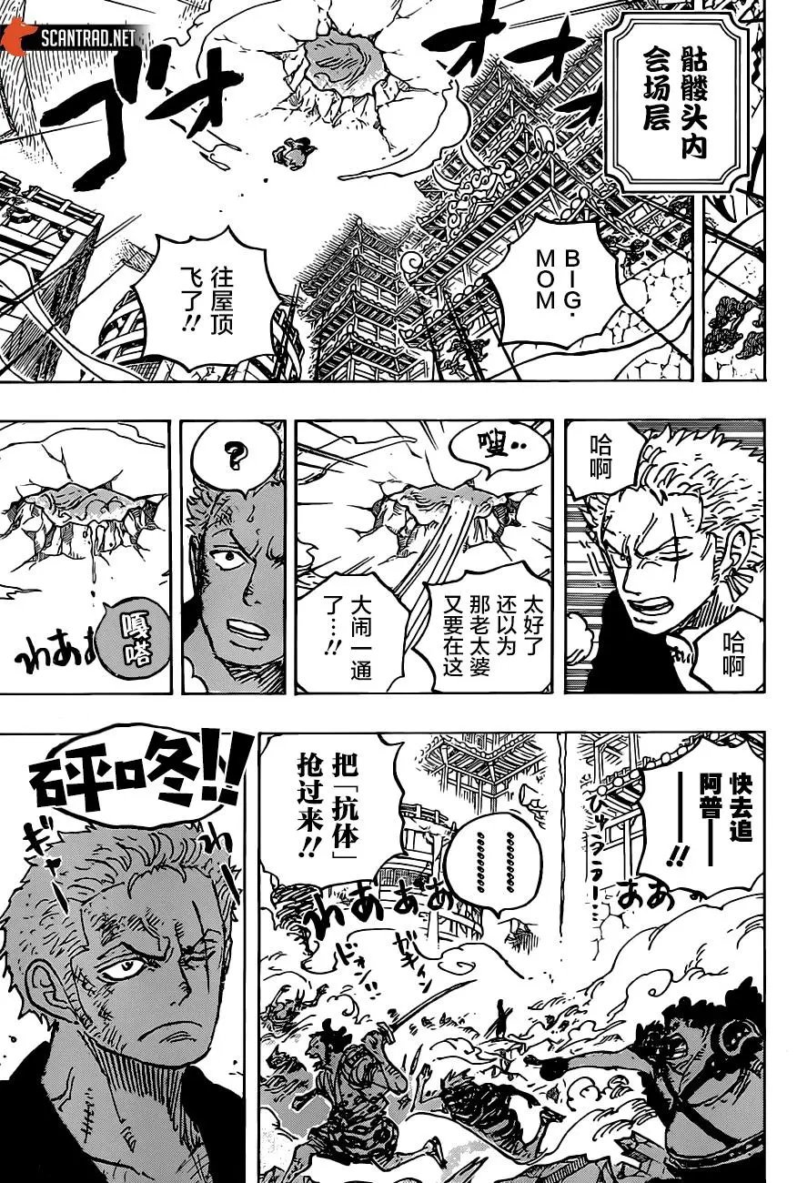第997话