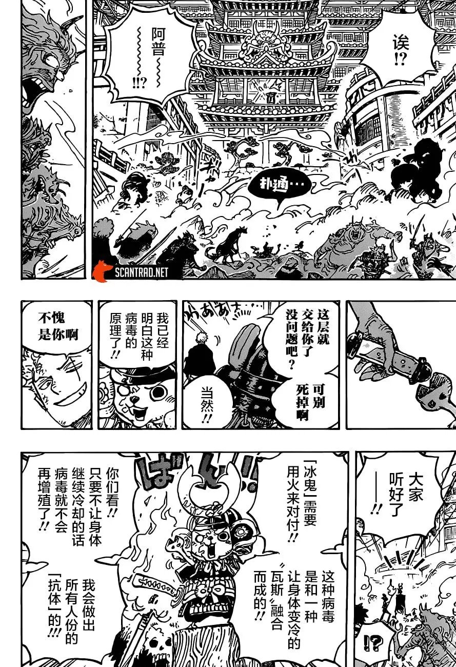 第997话