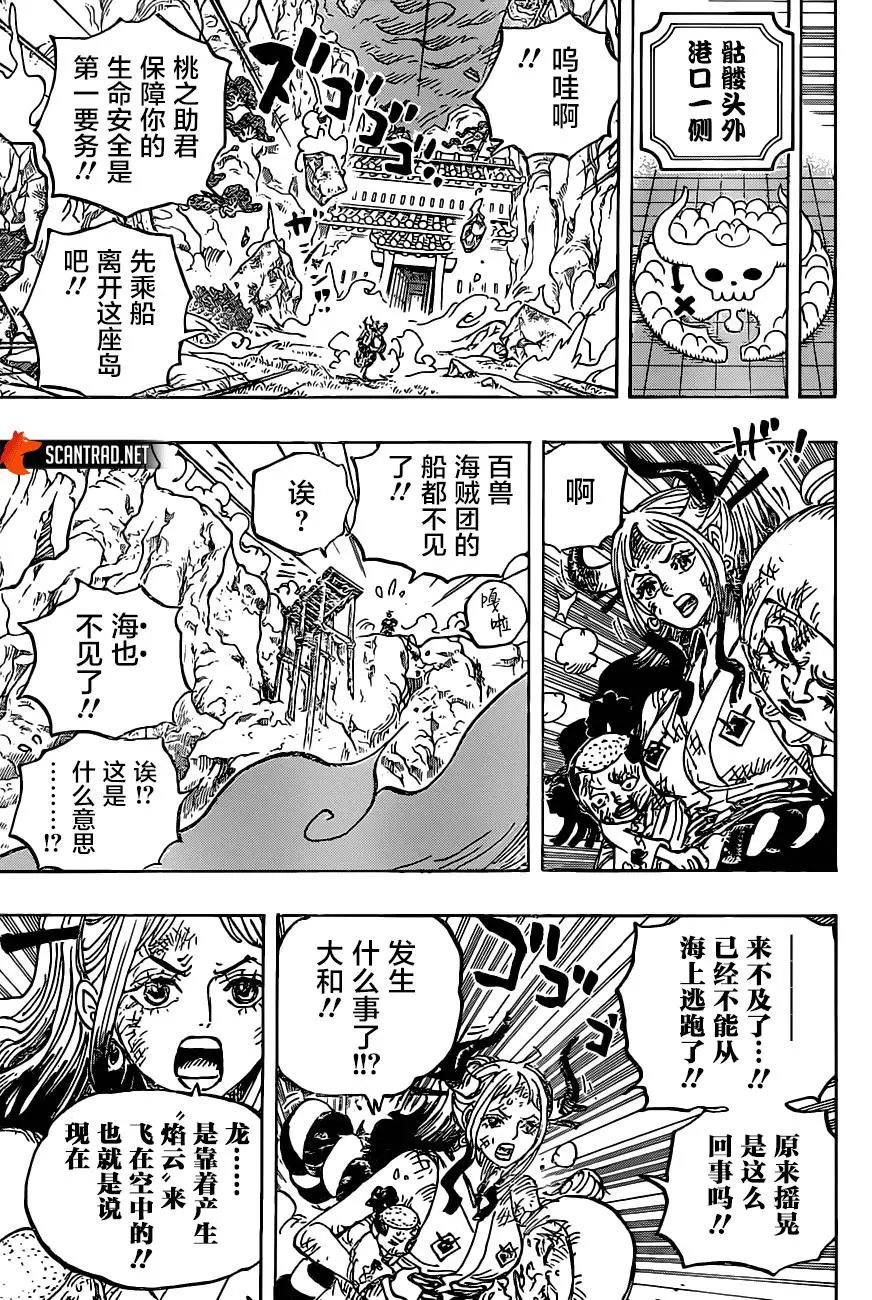 第997话