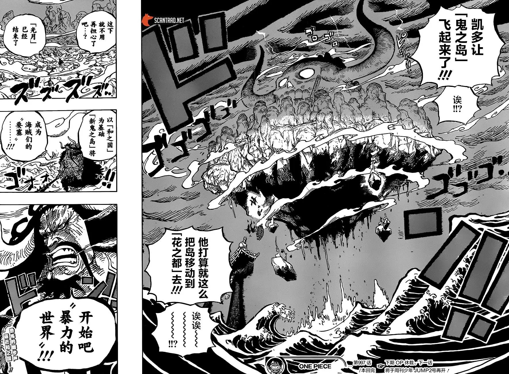 第997话