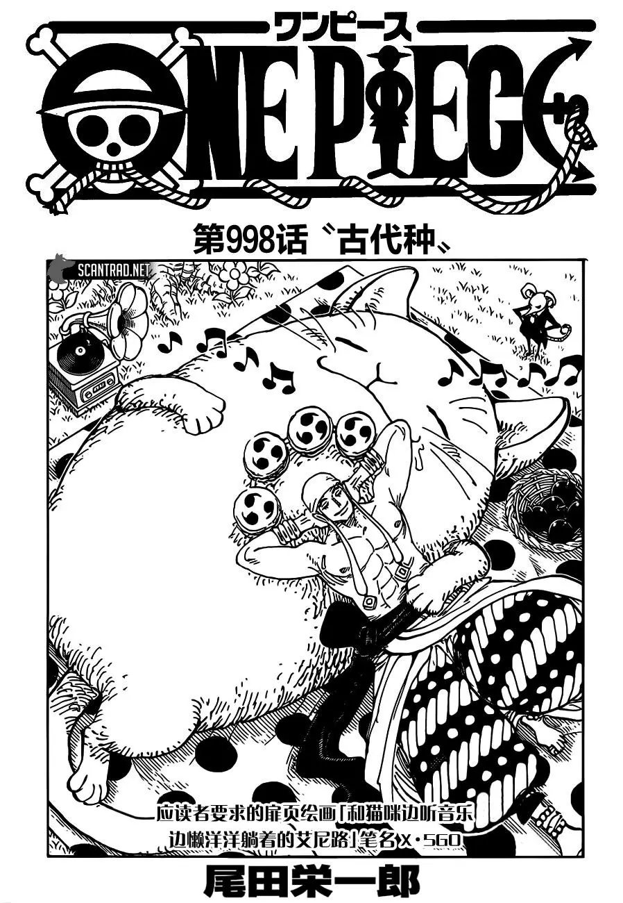 第998话