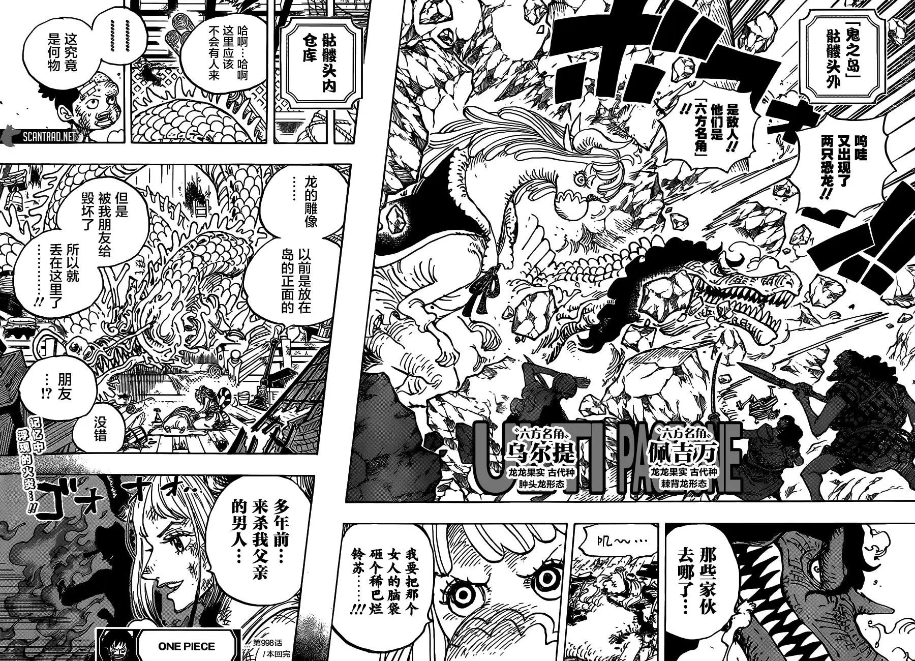 第998话