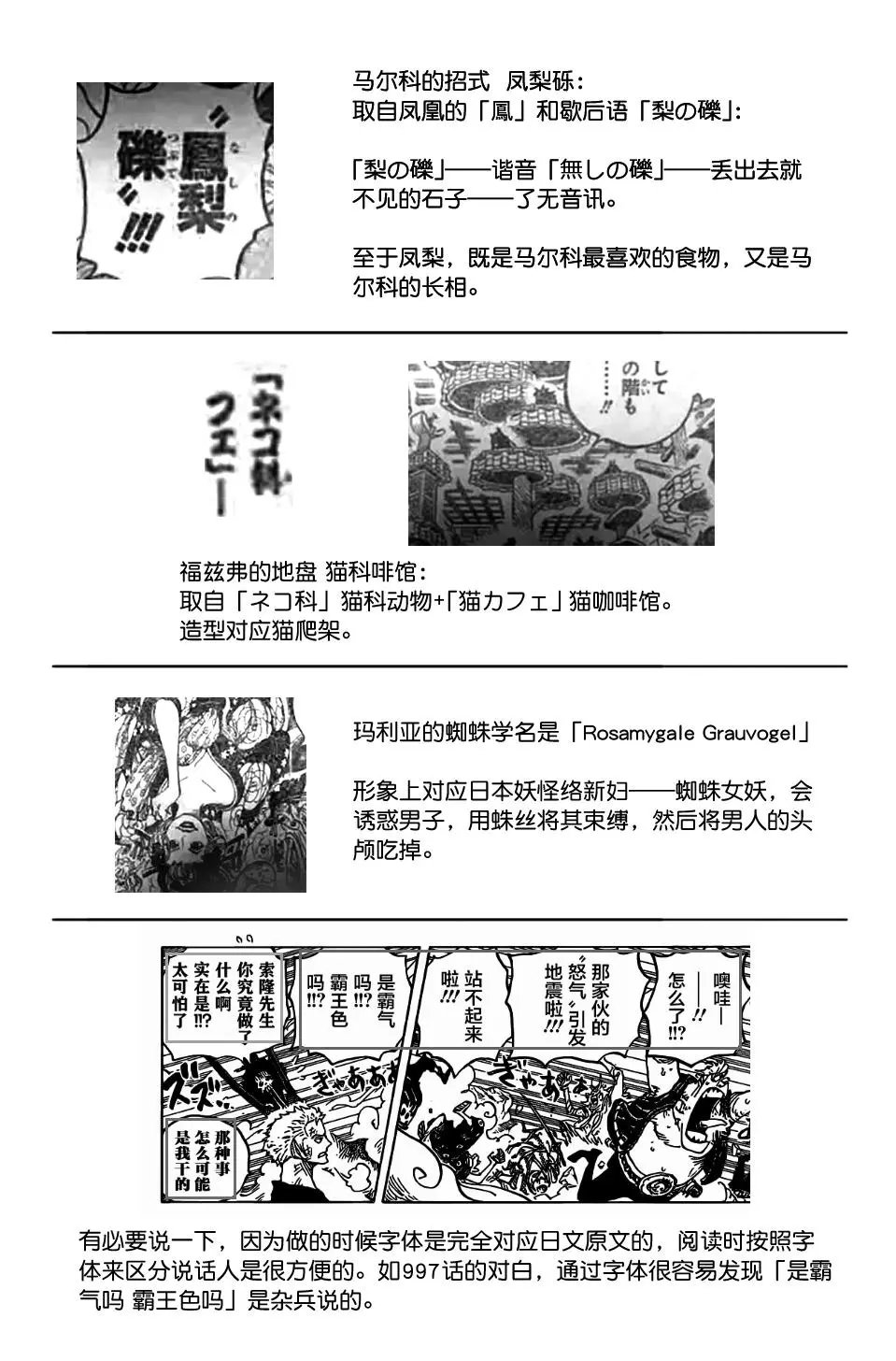 第998话