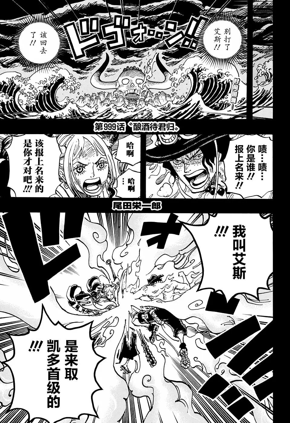 第999话