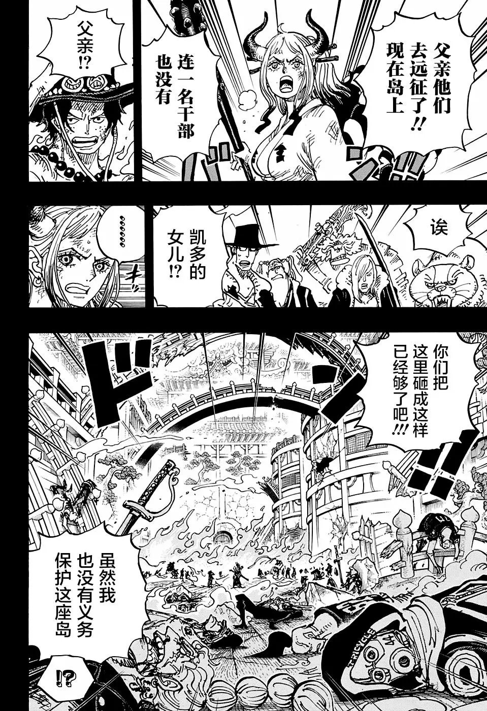 第999话