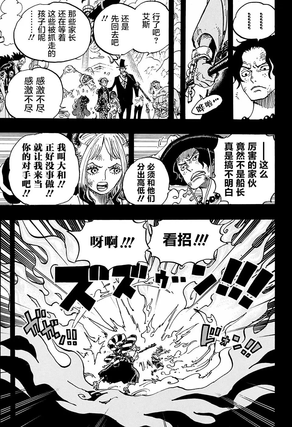 第999话