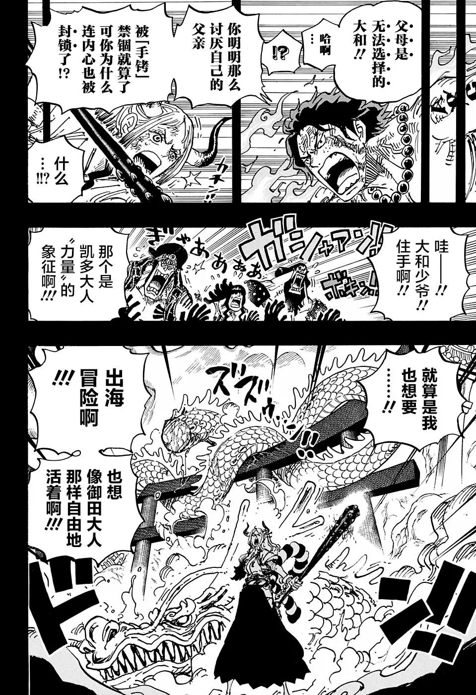 第999话
