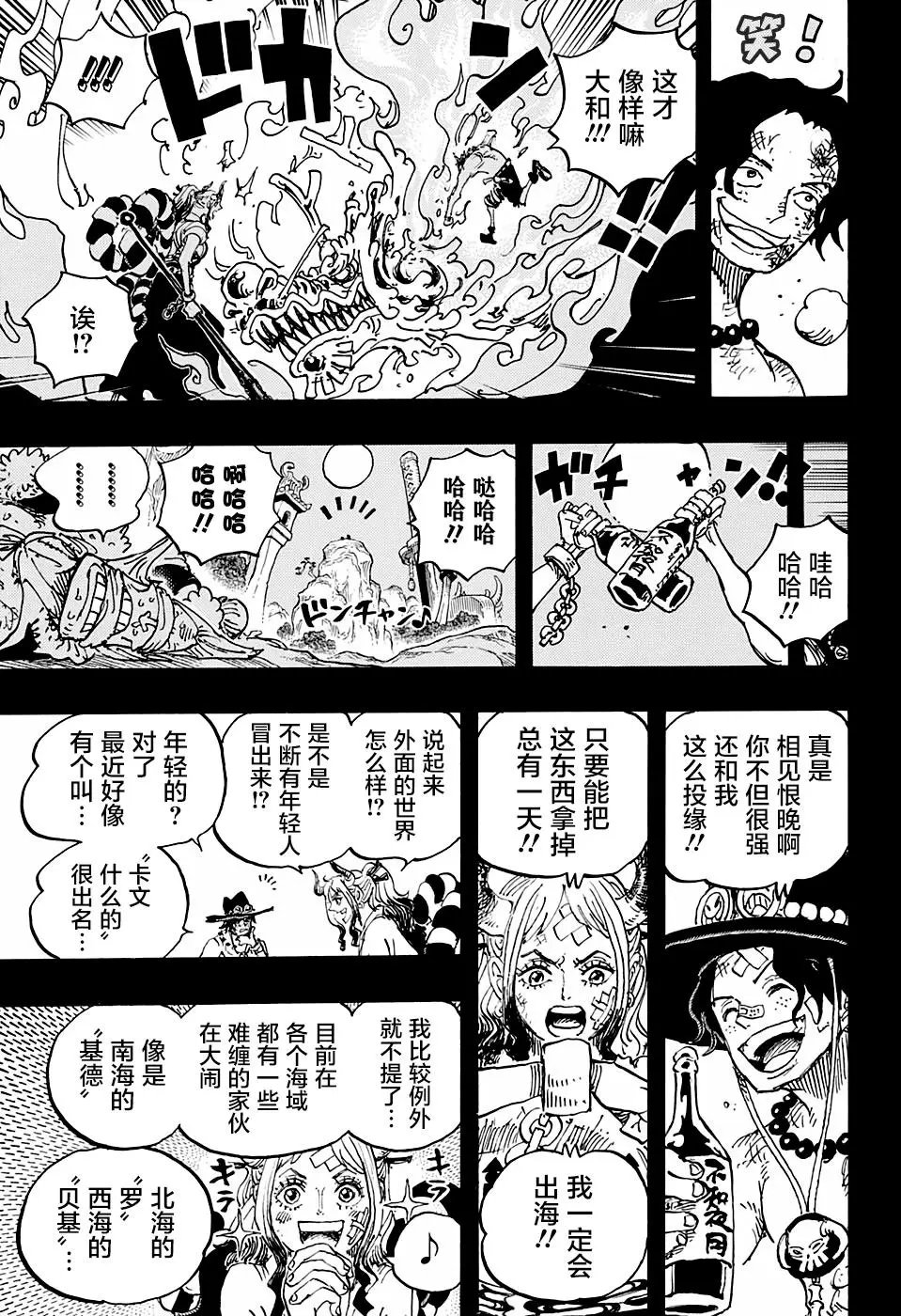 第999话