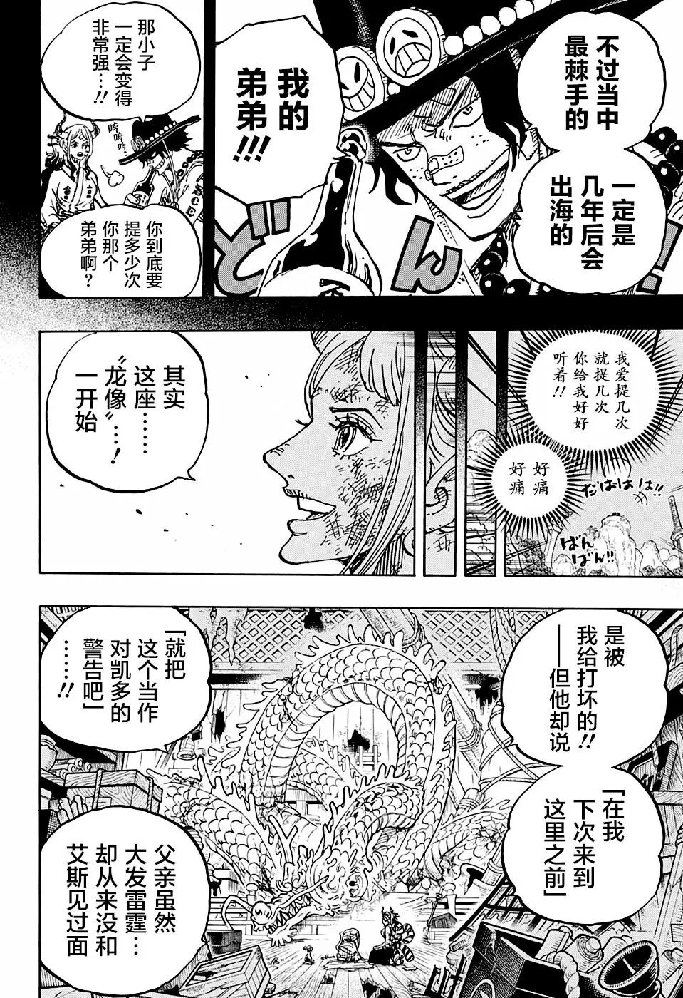 第999话