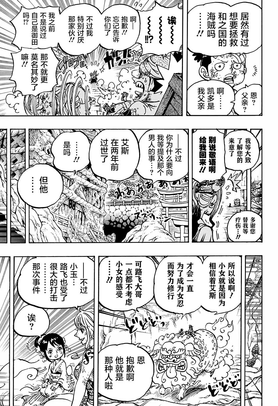 第999话