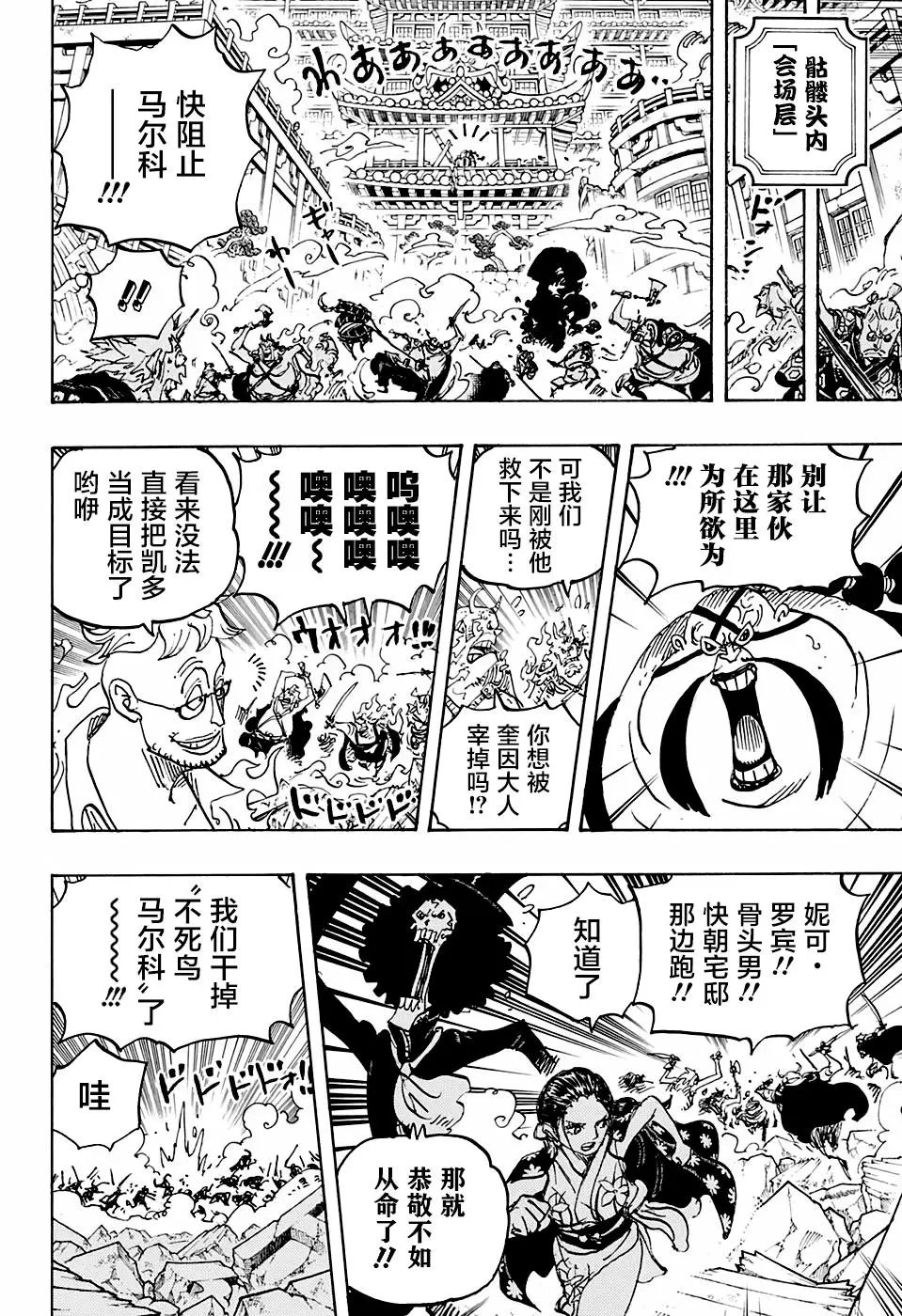 第999话