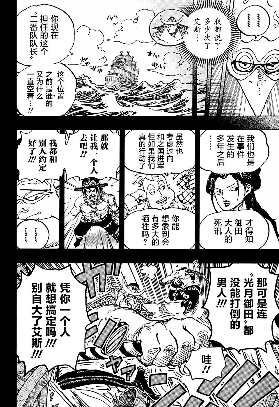 第999话