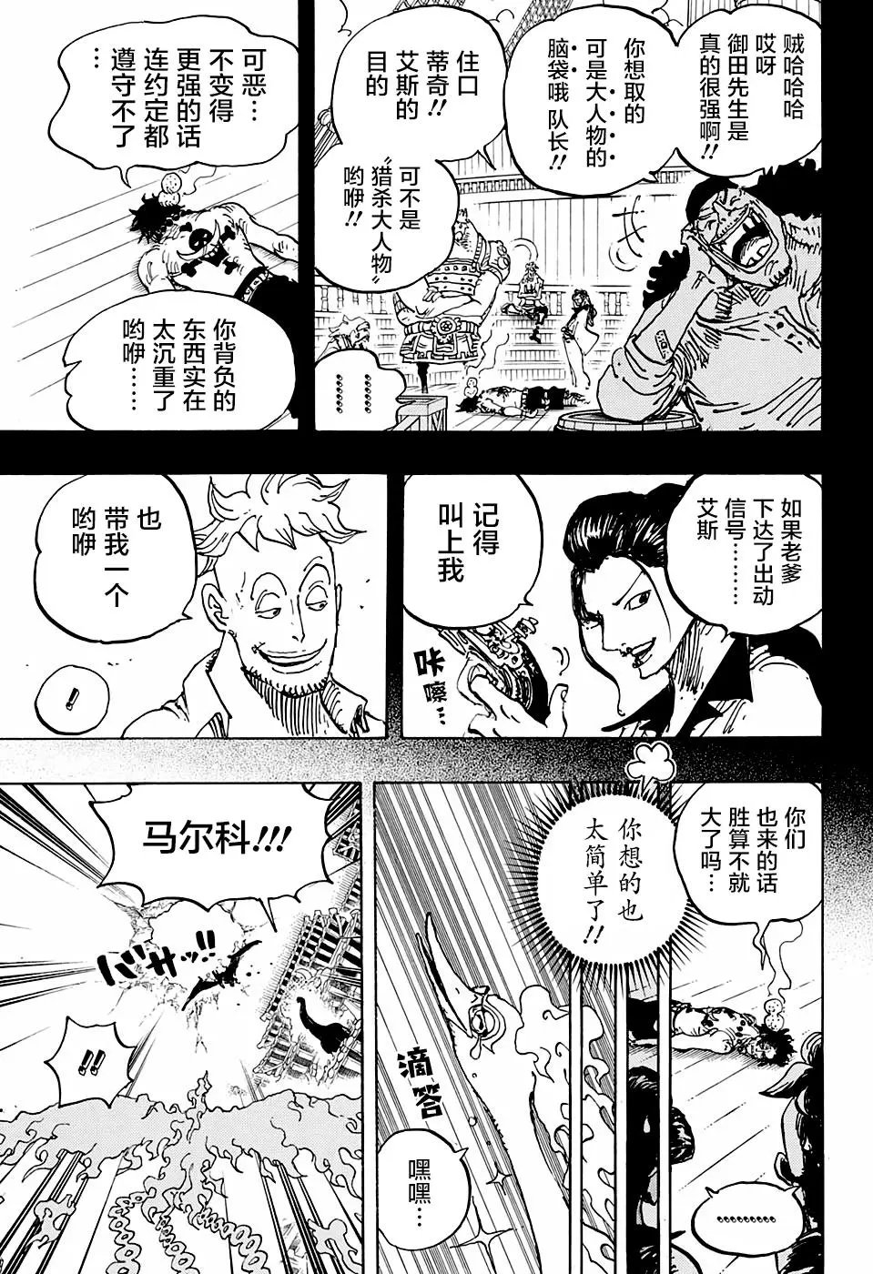 第999话