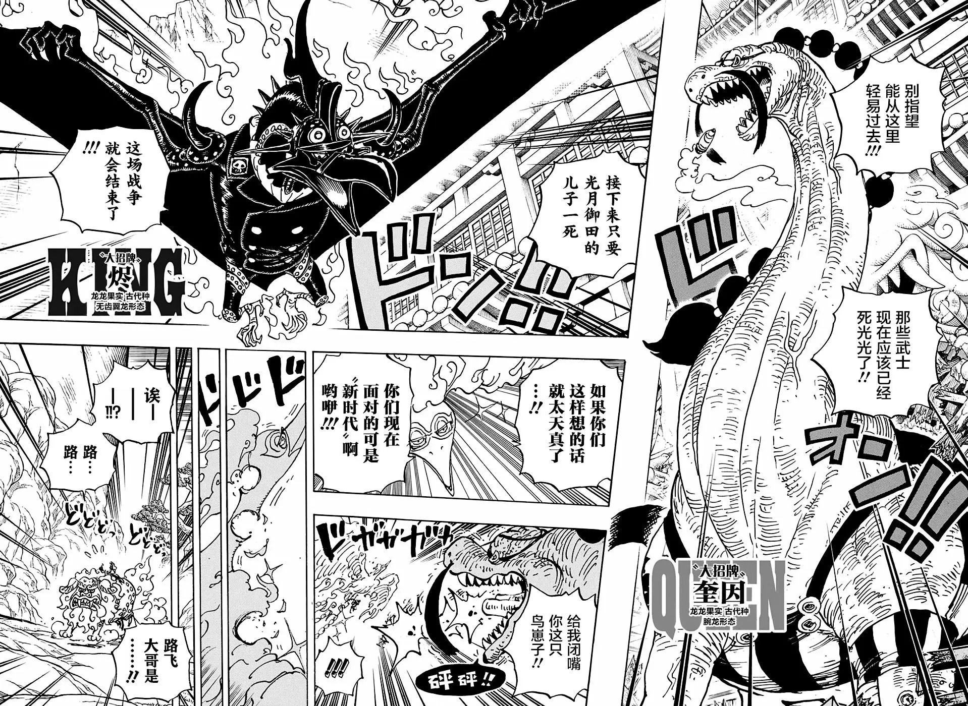 第999话