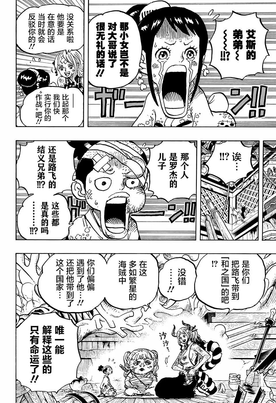 第999话