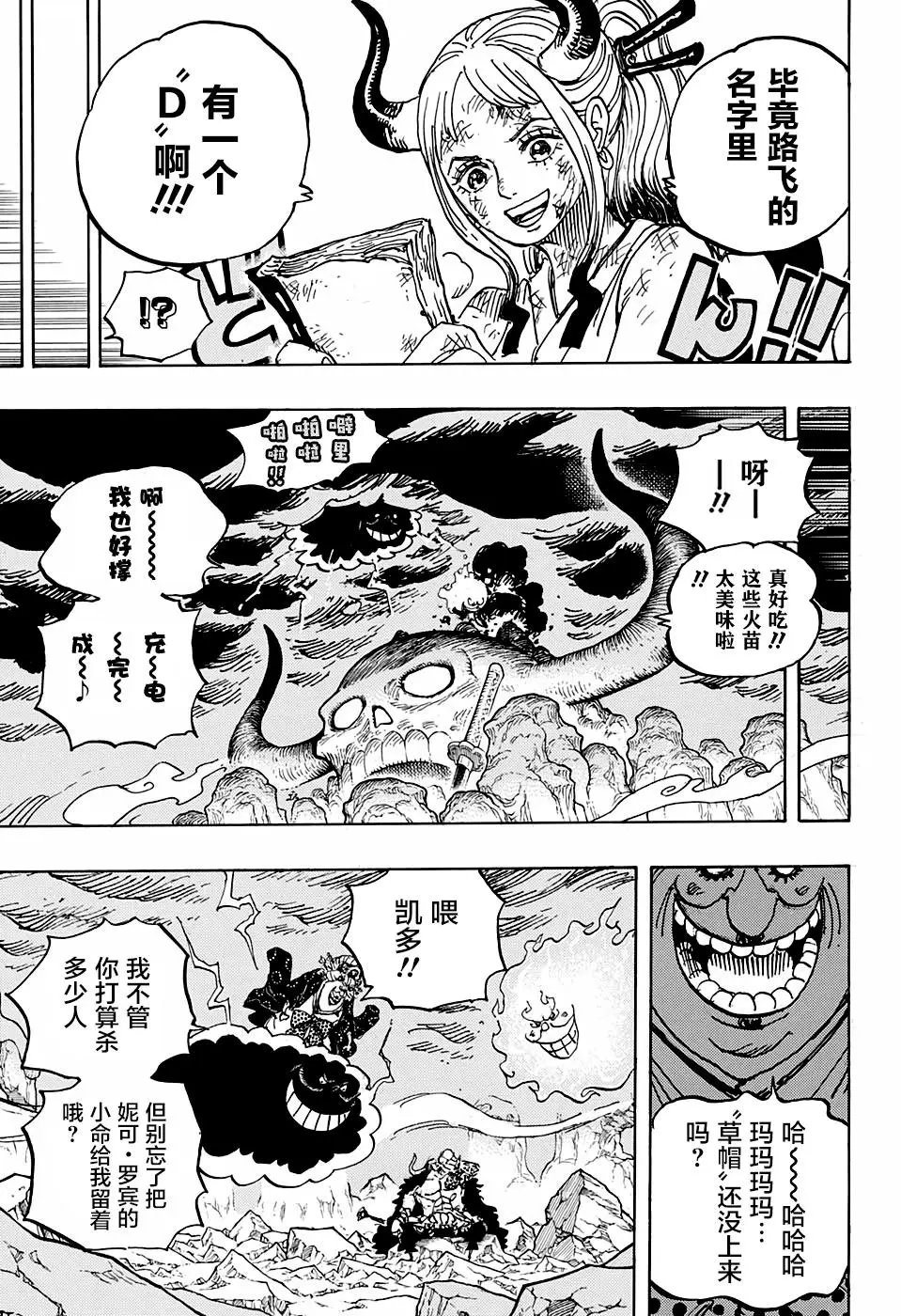 第999话
