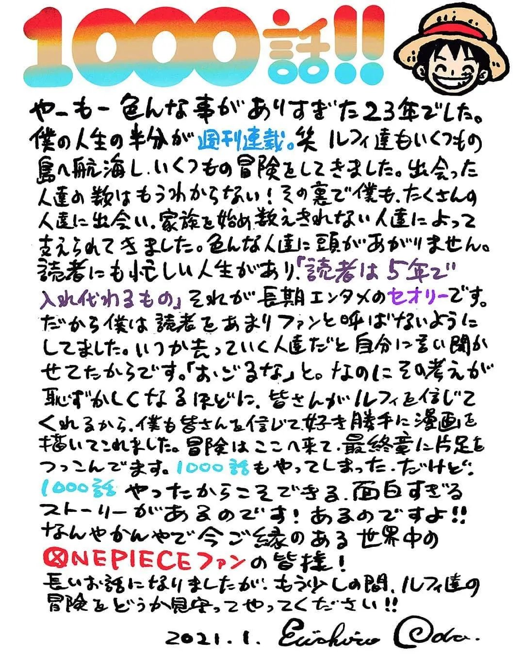 第1000话